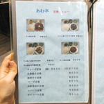 内モンゴル料理 あむ亭 - 