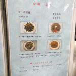 内モンゴル料理 あむ亭 - 