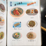 内モンゴル料理 あむ亭 - 