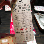 しゃぶしゃぶ 焼肉食べ放題 めり乃 - 