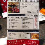 しゃぶしゃぶ 焼肉食べ放題 めり乃 - 