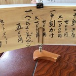 米田工房 そばえ庵 - 