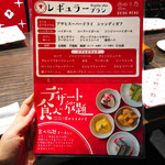 しゃぶしゃぶ 焼肉食べ放題 めり乃 - 