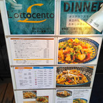 ロットチェント - 