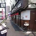 さつまっこ  - 店舗外。