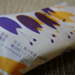 栄屋菓子舗 - （2018/5月）包み紙