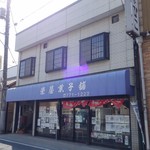 （2018/5月）外観