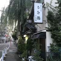 うを徳 - 