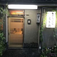 うを徳 - 