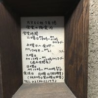 うを徳 - 