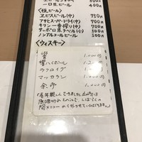 うを徳 - 