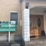コーヒー豆 ぶんか - お店外観