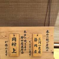 入谷鬼子母神門前のだや - 