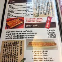 入谷鬼子母神門前のだや - 