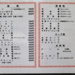 宝華 - メニュー