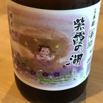 徳山鮓 - 紫霞の湖