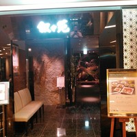 叙々苑  横浜スカイビル店 - 入り口