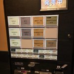 中華そば 勝本 - 