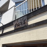 吾妻橋 やぶそば - 外観