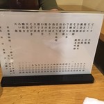 吾妻橋 やぶそば - お品書き