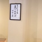 吾妻橋 やぶそば - 店内掲示メニュウ