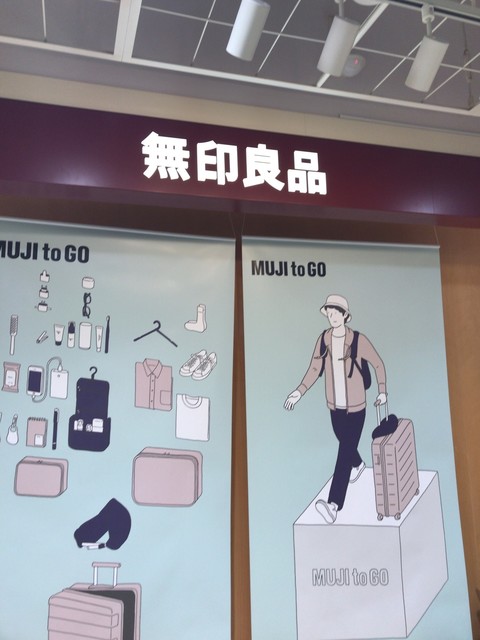 無印良品 青森ラビナ店 青森 その他 食べログ