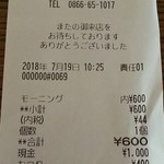 喫茶 ゆかりす - レシート(2018.07.19)