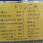 喫茶 ゆかりす - ドリンクメニュー (2018.07.19)