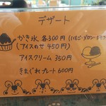 喫茶 ゆかりす - デザートメニュー (2018.07.19)