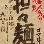 上海チキン 大塚 小閣樓 - 