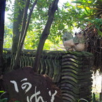 阿左美冷蔵 金崎本店 - 