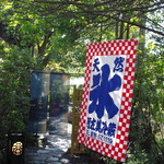 阿左美冷蔵 金崎本店 - 