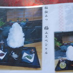 阿左美冷蔵 金崎本店 - 