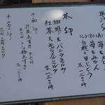 阿左美冷蔵 金崎本店 - 