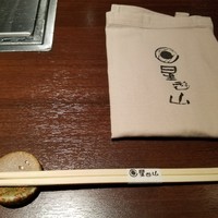天空焼肉 星遊山 - 