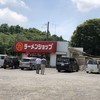 ラーメンショップ 牛久結束店