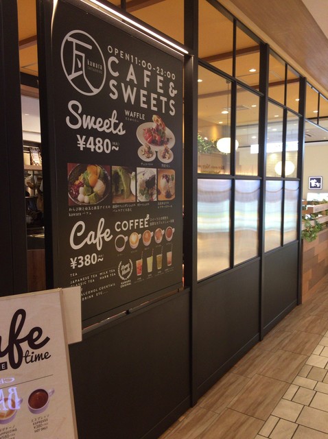 Kawara Cafe Dining Kitte博多店 カワラ カフェアンドダイニング 博多 カフェ ネット予約可 食べログ