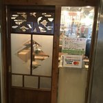 やきとん ひなた - 店内への入り口。  わざわざこんなにするんだー。