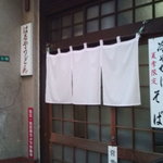 Haruya Udon - 