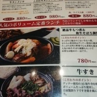 完全個室 牛の達人 秋葉原店 - 