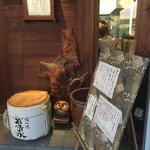 酒肴や ぼん - 