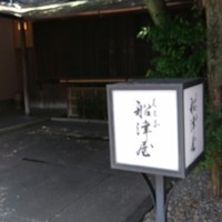 THE FUNATSUYA - 