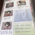 松本蕎麦店 - メニュー