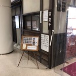 松本蕎麦店 - お店