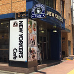 NEW YORKER'S Cafe 駿河台４丁目店 - 店舗外観2018年7月