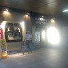 牛角 新横浜店