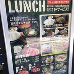 日本焼肉党 浅草橋西口店 - 