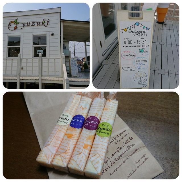 ユズキ Yuzuki 太子堂 ケーキ 食べログ