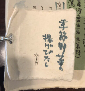 手打ち蕎麦 かね井 - 