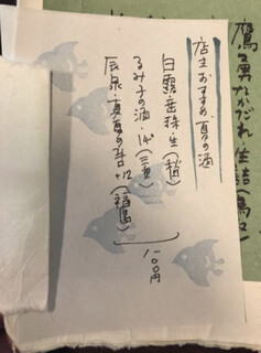 手打ち蕎麦 かね井 - 